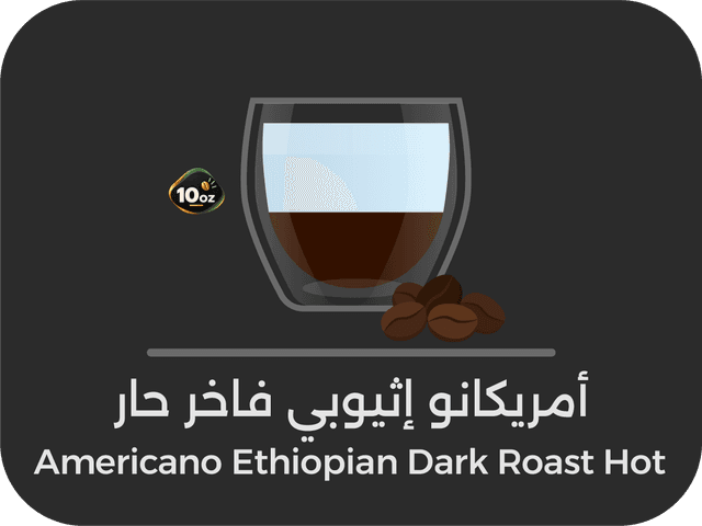 Spicy Ethiopian Deluxe Americano